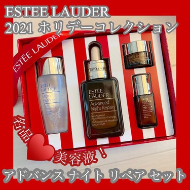 アドバンス ナイト リペア SR コンプレックス II/ESTEE LAUDER/美容液を使ったクチコミ（1枚目）