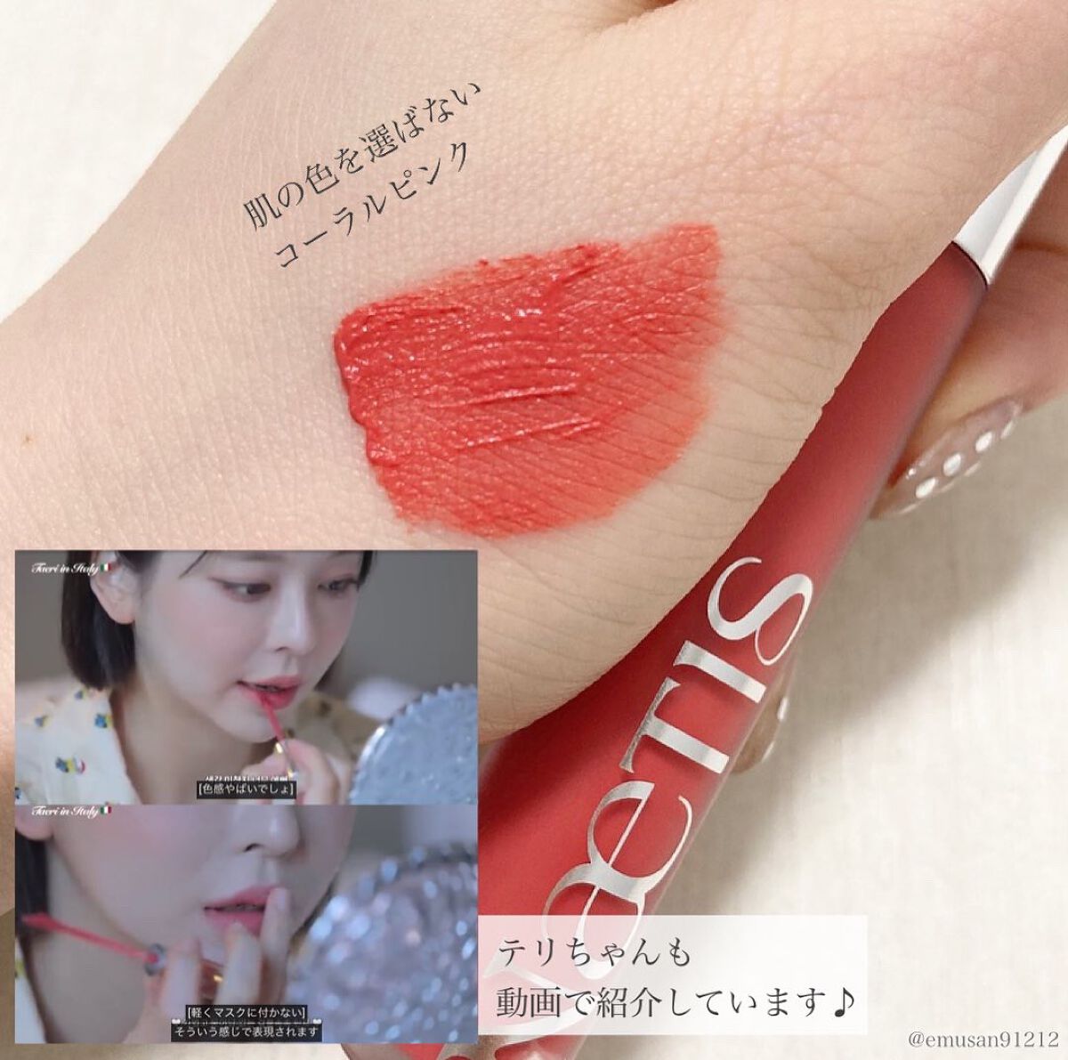 フェアリーコアステイブラーベルベットティント 301 Peach Ordinary/NaeTIS/リップティントを使ったクチコミ（3枚目）