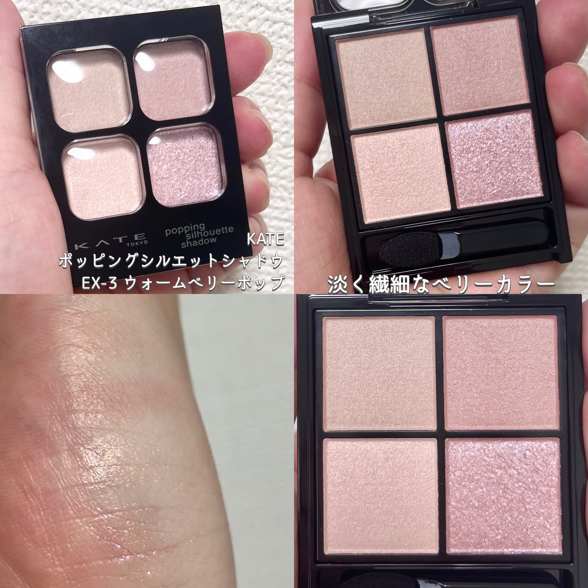 ミネラルクラッシィシャドー/エトヴォス/アイシャドウパレットを使ったクチコミ（3枚目）