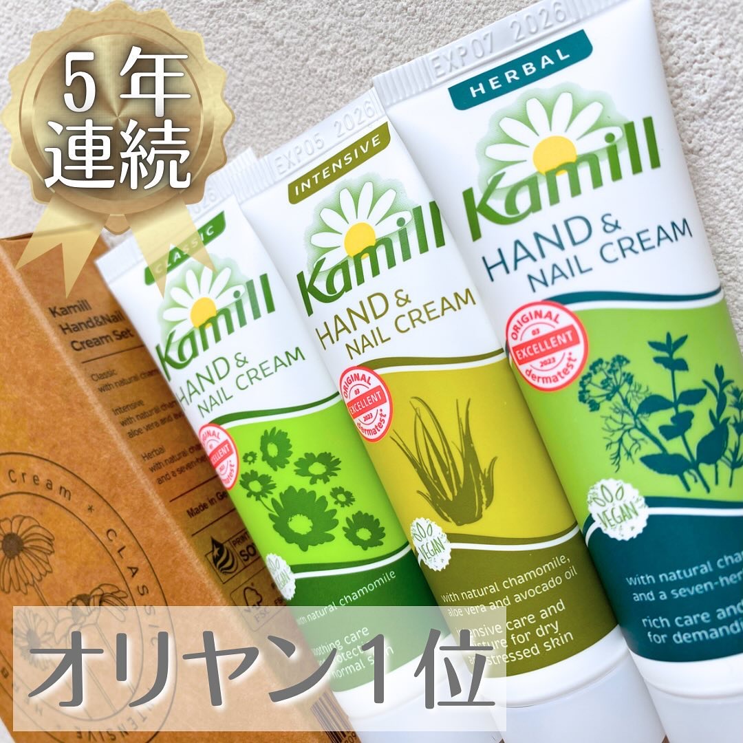 ハンド＆ネイルクリーム インテンシブ 3OML ミニ/カミール/ハンドクリームを使ったクチコミ（1枚目）