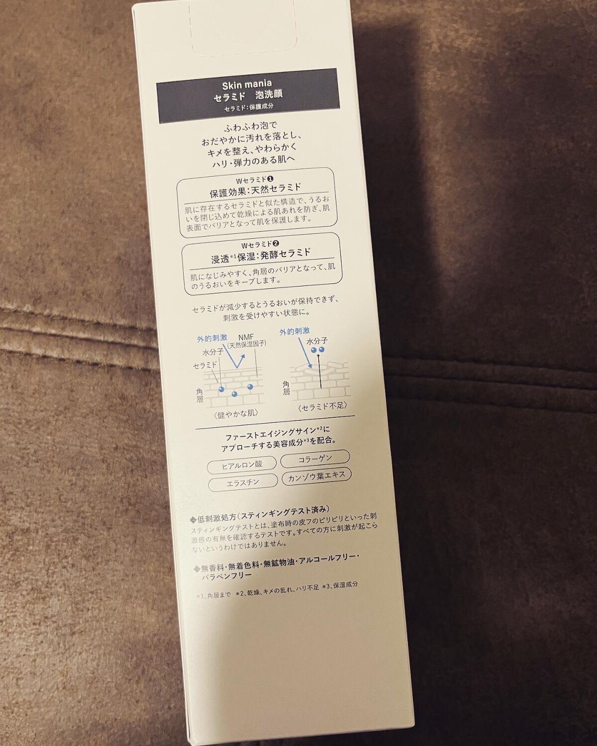 セラミド 泡洗顔/Skin mania/洗顔フォームを使ったクチコミ（2枚目）