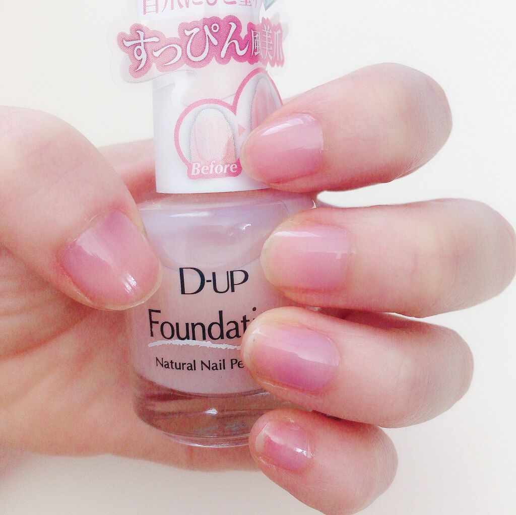 ディーアップファンデーション/D-UP/ネイルベースコートを使ったクチコミ（1枚目）