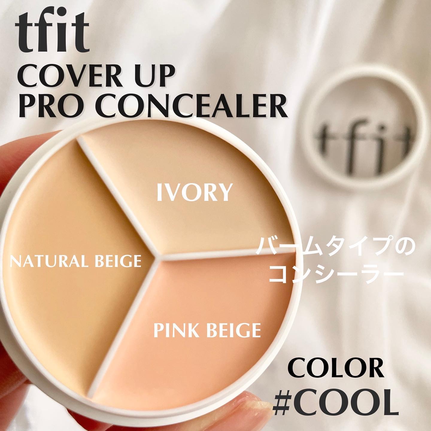 カバーアッププロコンシーラー/TFIT/パレットコンシーラーを使ったクチコミ（2枚目）