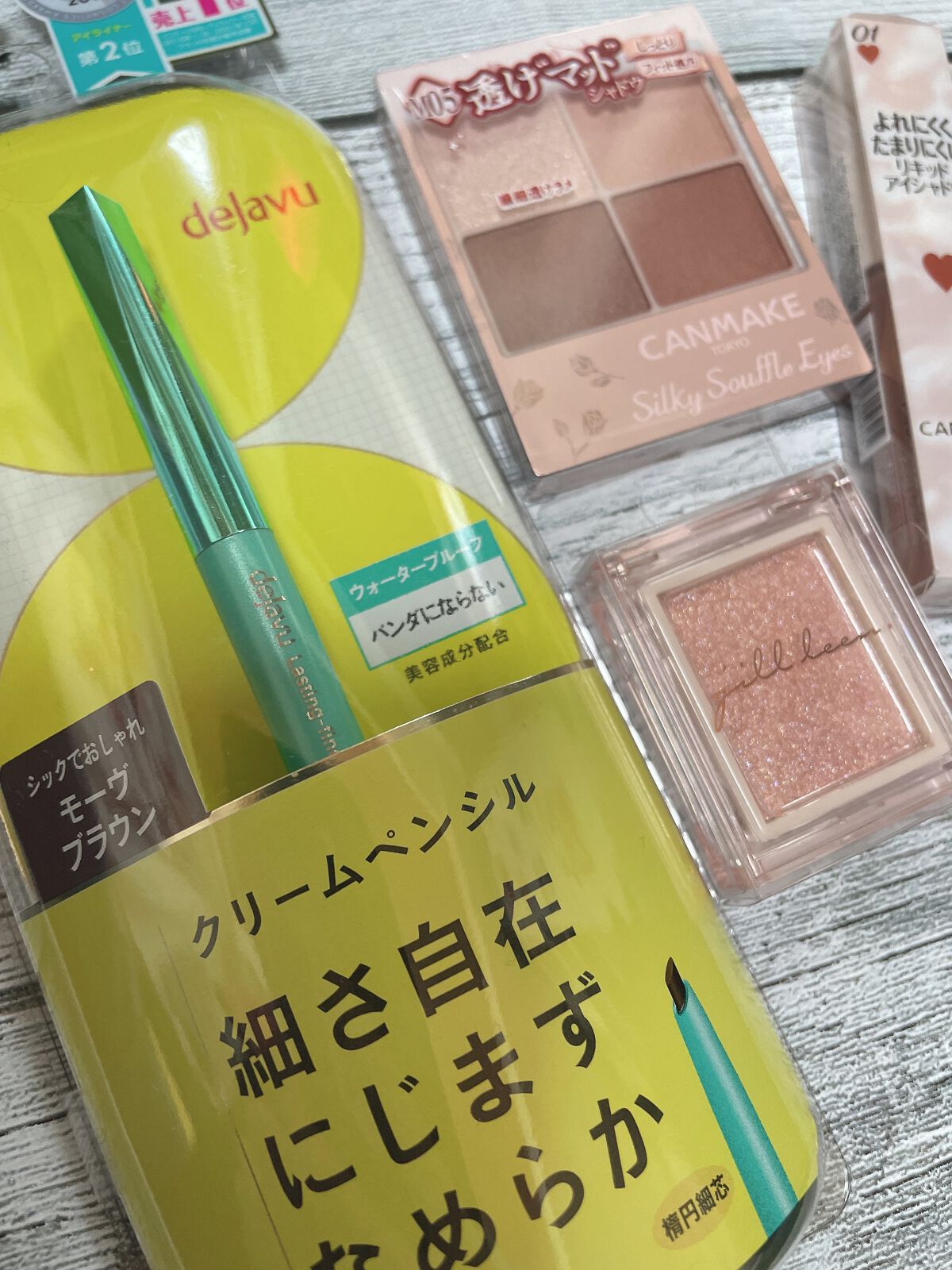 「密着アイライナー」クリームペンシル/デジャヴュ/ペンシルアイライナーを使ったクチコミ(2枚目)