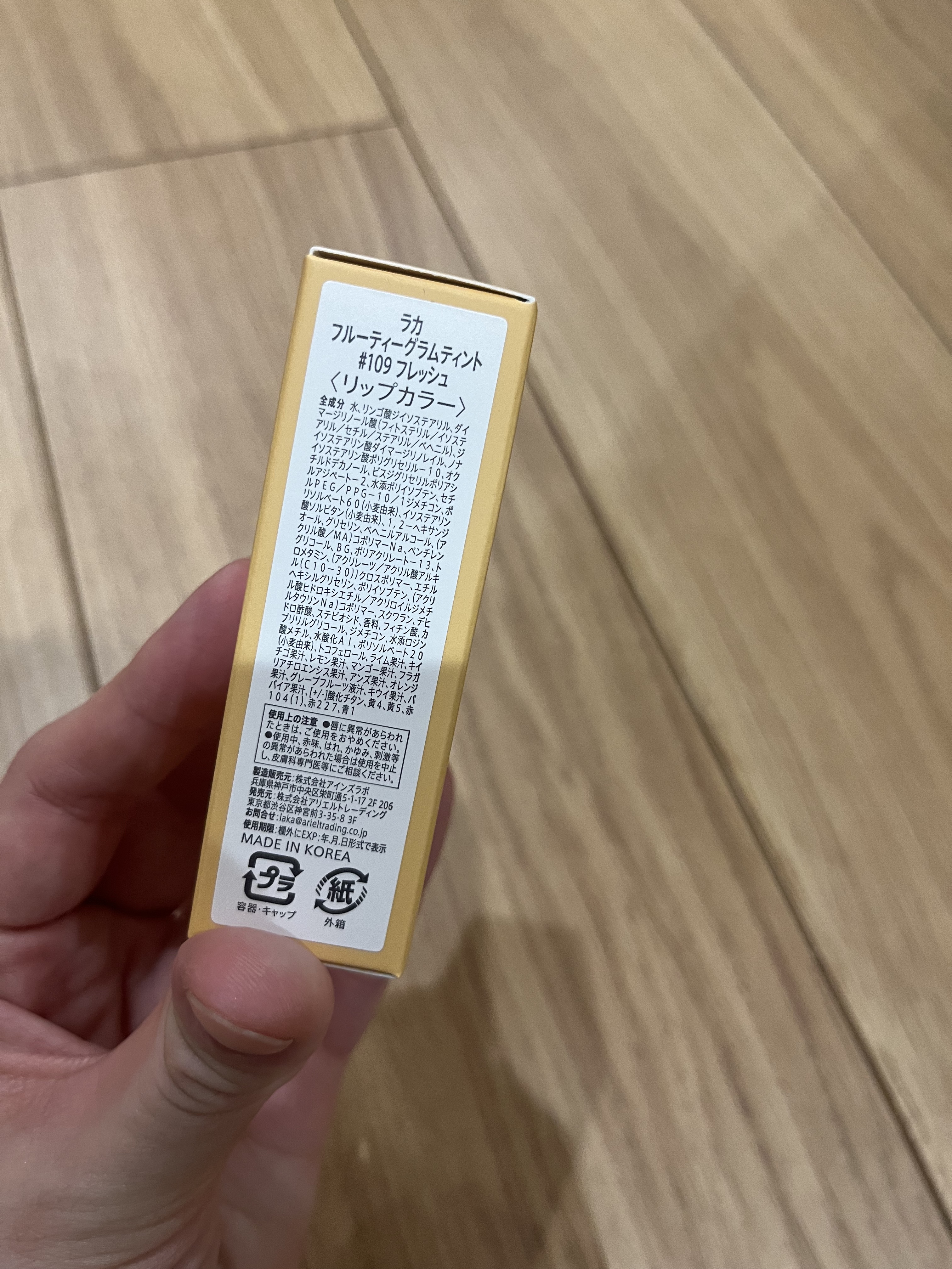 フルーティーグラムティント 109 フレッシュ/Laka/リップティントを使ったクチコミ（2枚目）