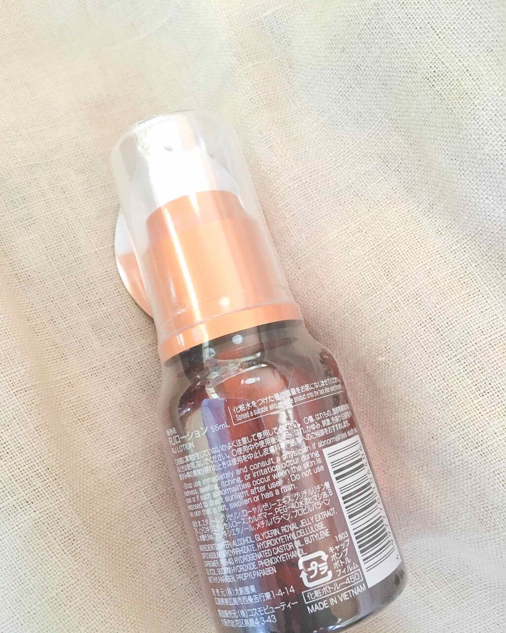 ローヤルゼリー配合 栄養ローション/DAISO/美容液を使ったクチコミ(2枚目)