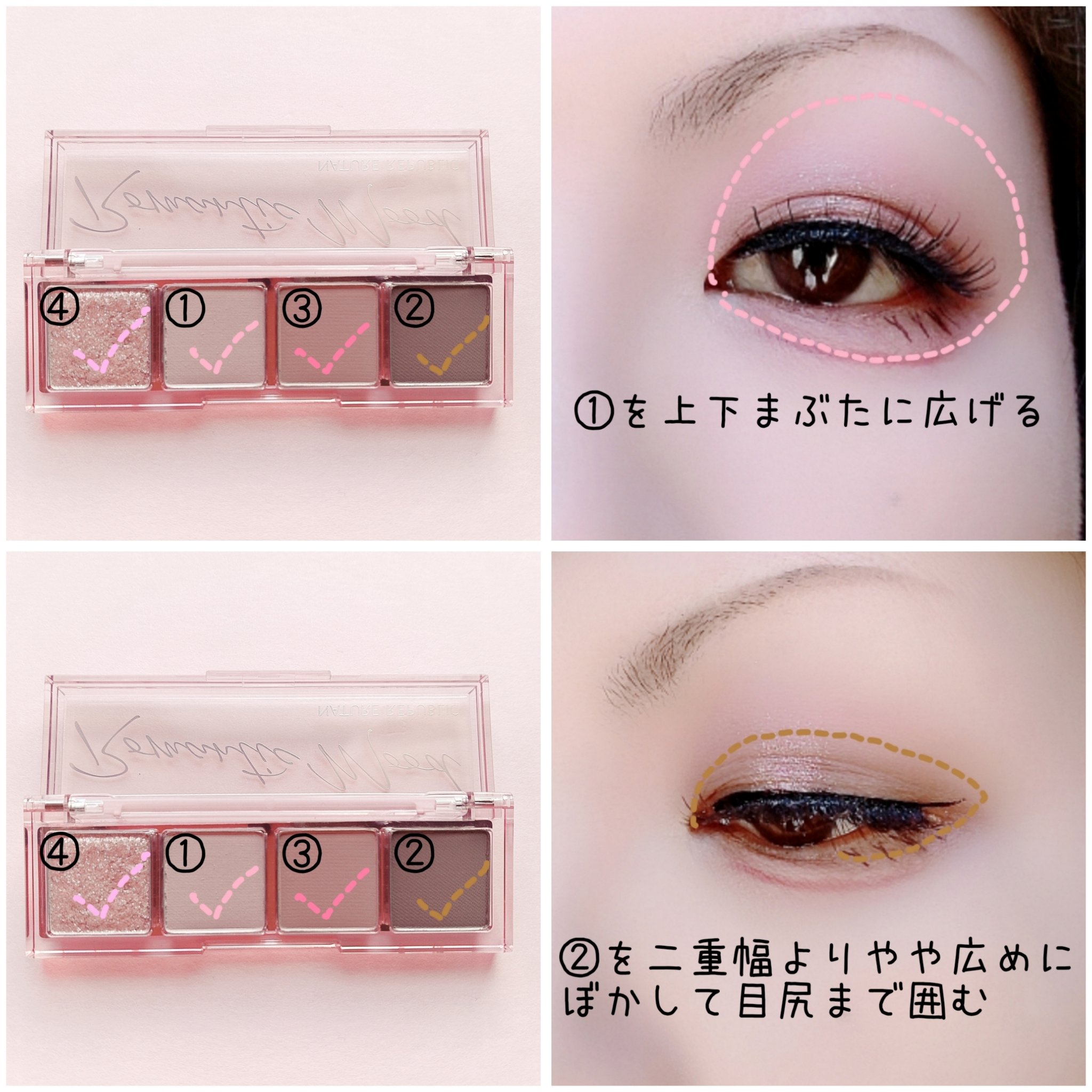 デイリーベーシックパレット/ネイチャーリパブリック/アイシャドウパレットを使ったクチコミ（2枚目）