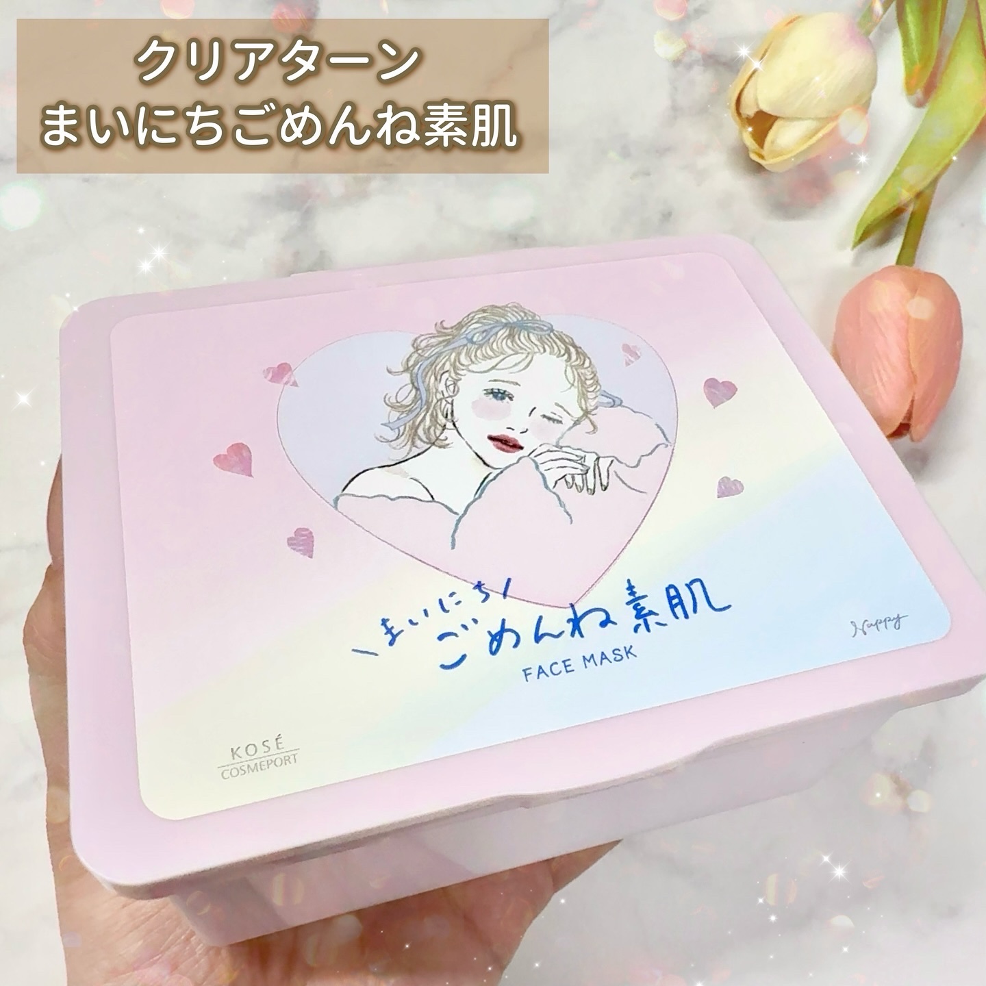 クリアターン　まいにちごめんね素肌マスク/クリアターン/シートマスク・パックを使ったクチコミ（2枚目）