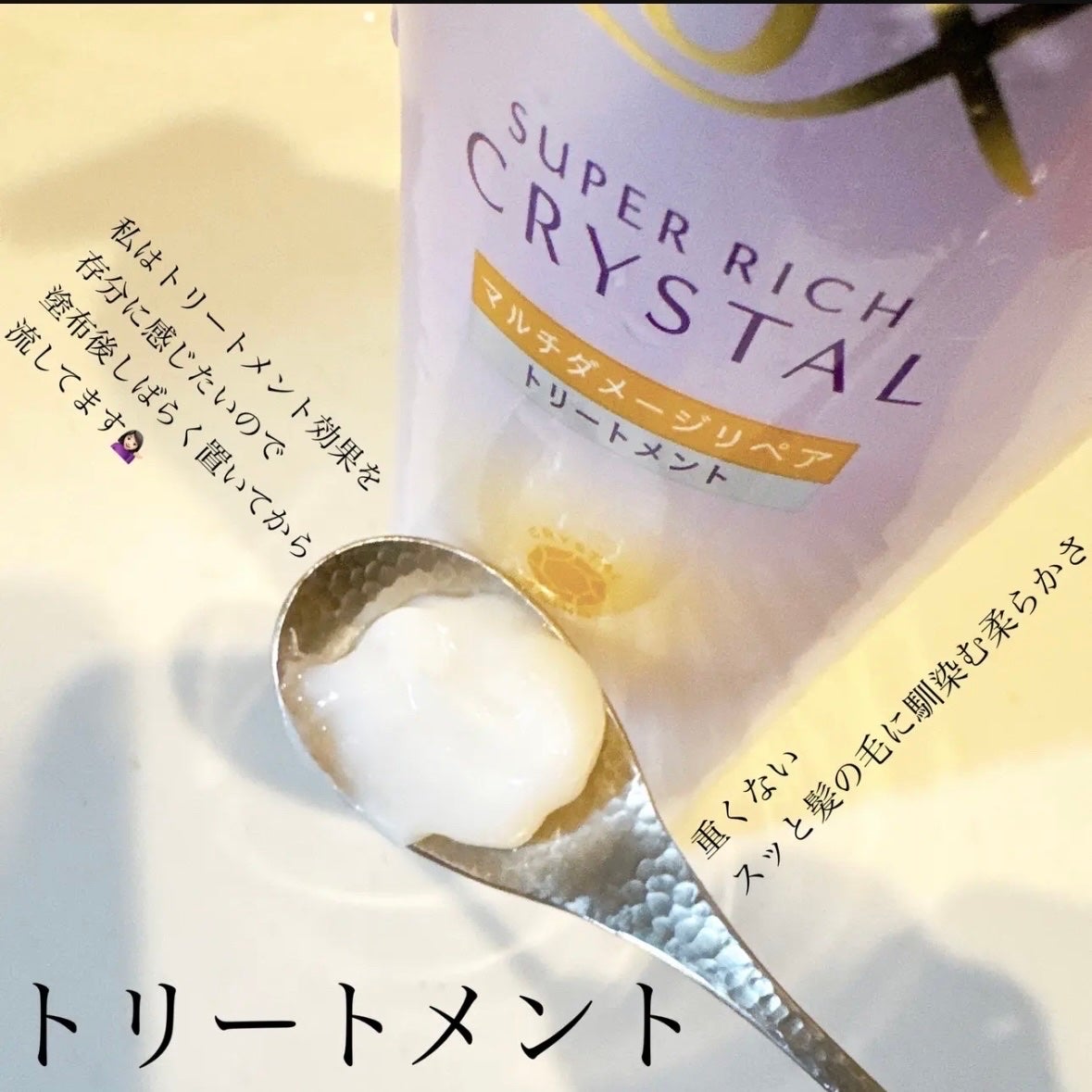 ã¹ãŒããŒãªããã¯ãªã¹ã¿ã«ããã«ããã¡ãŒãžãªãã¢ãã·ã£ã³ããŒ/ããªãŒãã¡ã³ã/LUX/åžè²©ã·ã£ã³ããŒã䜿ã£ãã¯ãã³ãïŒ4æç®ïŒ