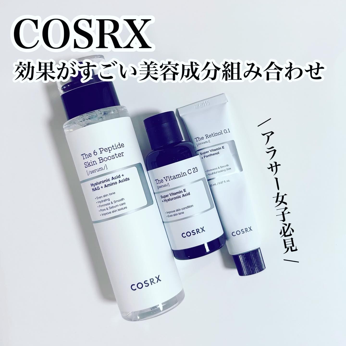RXザ・ビタミンC23セラム/COSRX/美容液を使ったクチコミ（1枚目）