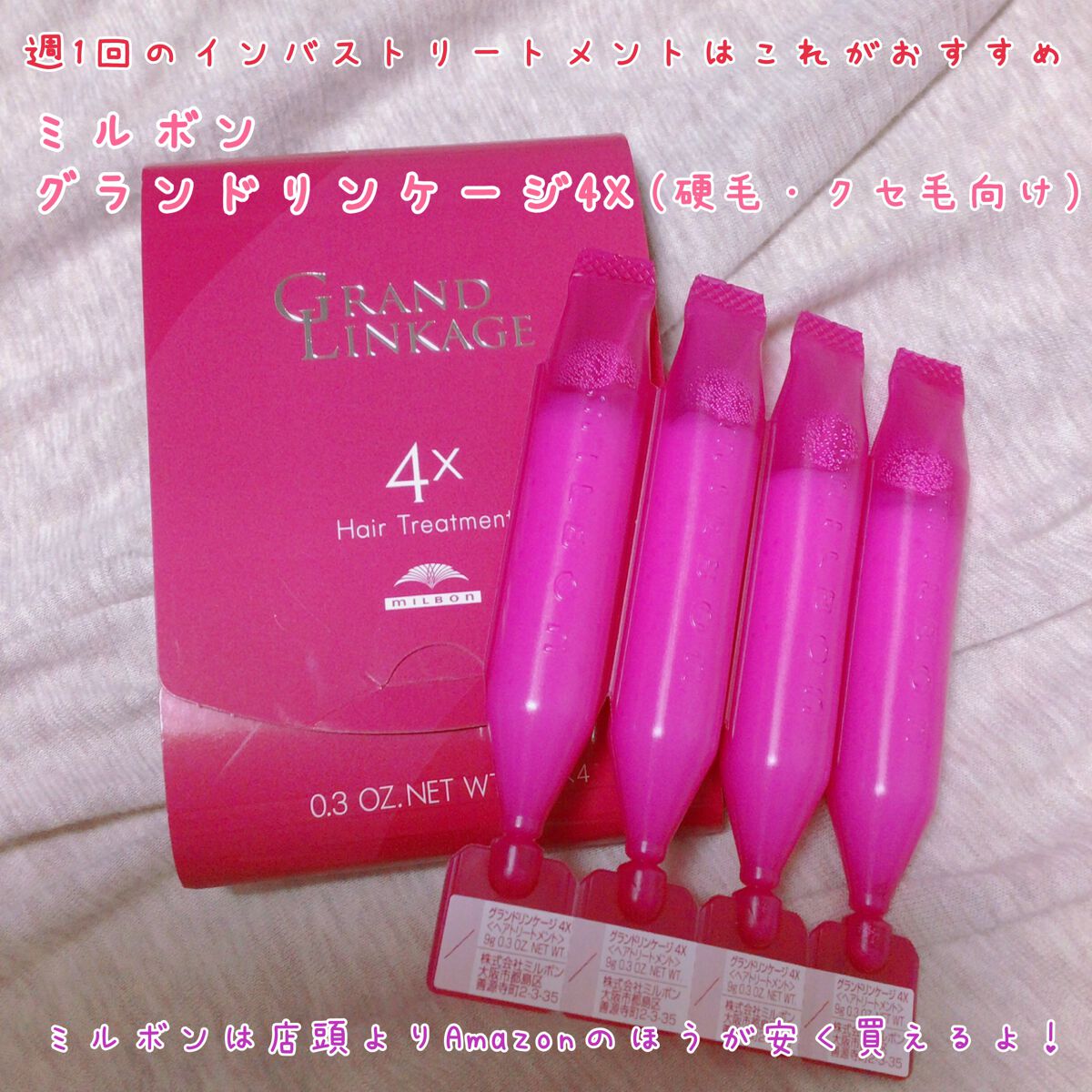 エッセンスインヘアミルク/オルビス/ヘアミルクを使ったクチコミ(2枚目)