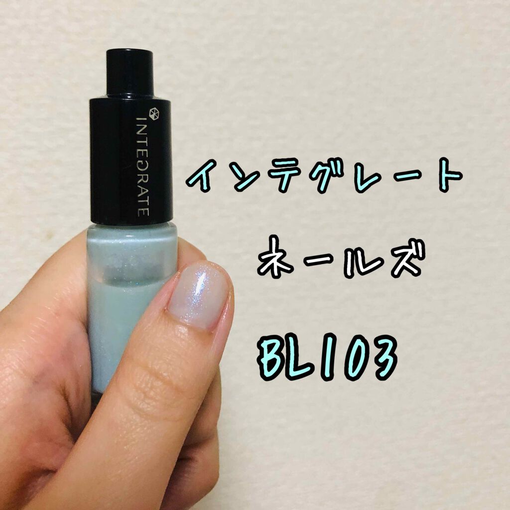 ネールズ N/インテグレート/マニキュアを使ったクチコミ(1枚目)