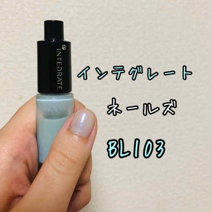 ネールズ N/インテグレート/マニキュアを使ったクチコミ(1枚目)