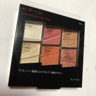 KATE トーンディメンショナルパレット EX-1(レッドブラウン系)です✨
3枚目に目のアップあります⚠️
 
✄-------------------‐✄
目元からフェイスまで使える6色セットのパレ