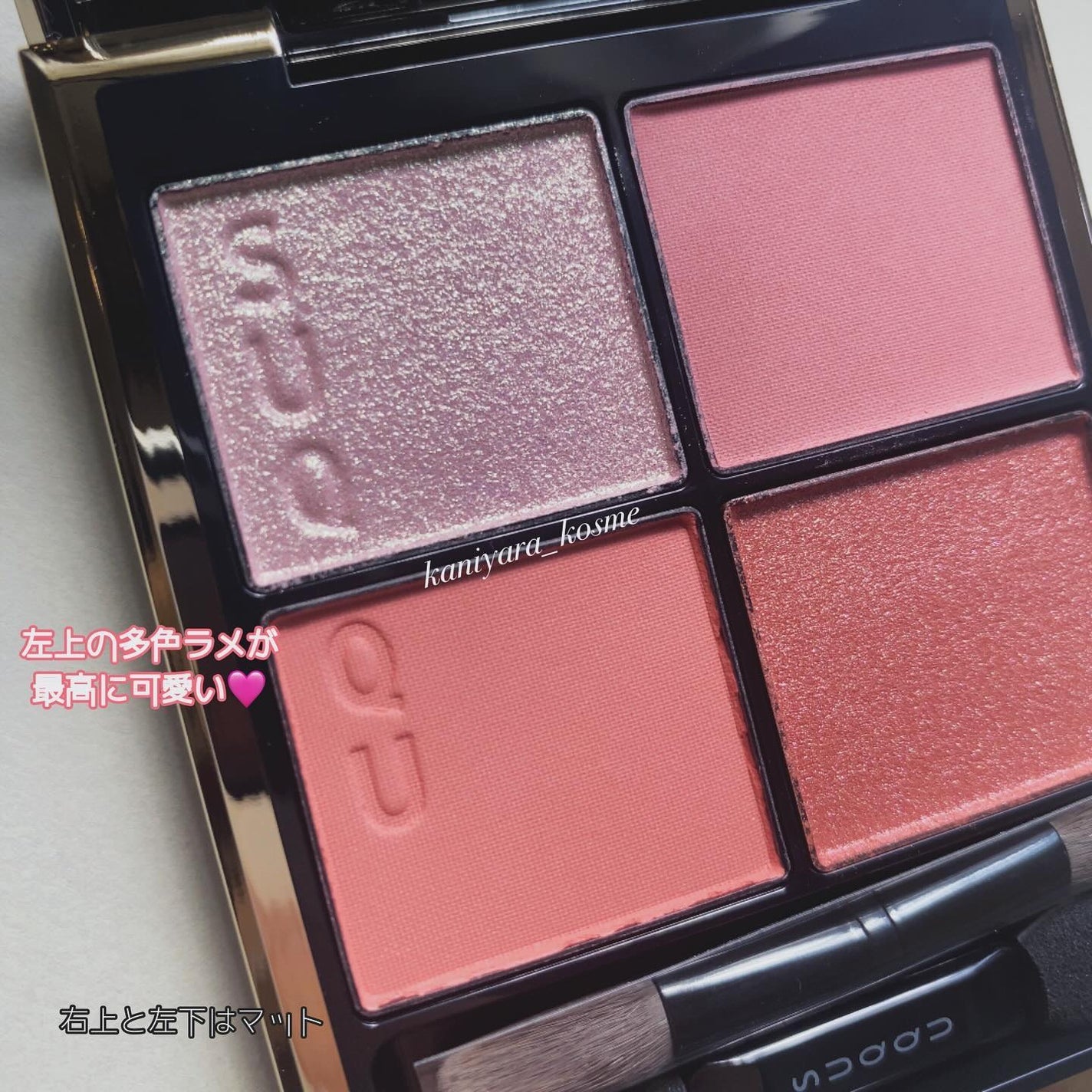 シグニチャー カラー アイズ/SUQQU/アイシャドウパレットを使ったクチコミ(3枚目)