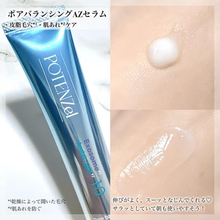 ポテンツェル ポアイルミネートCセラム/POTENZel/美容液を使ったクチコミ(2枚目)