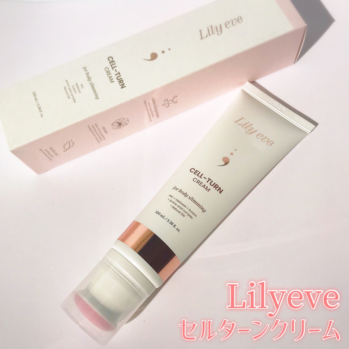 セルターンクリーム 100ml/リリーイブ/フェイスクリームを使ったクチコミ（2枚目）