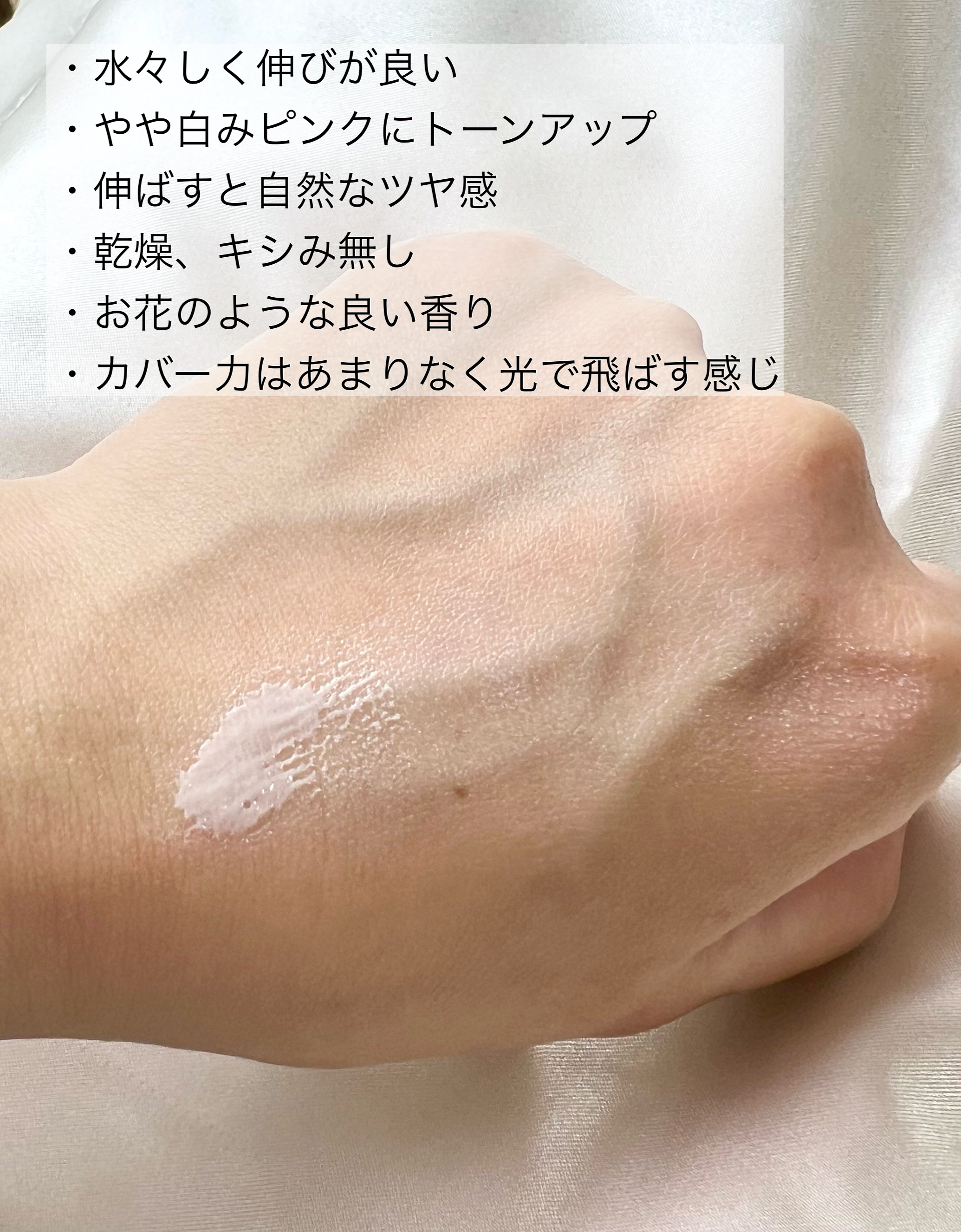 ウォータースプラッシュサンクリーム セラミド/espoir/日焼け止めクリームを使ったクチコミ（2枚目）