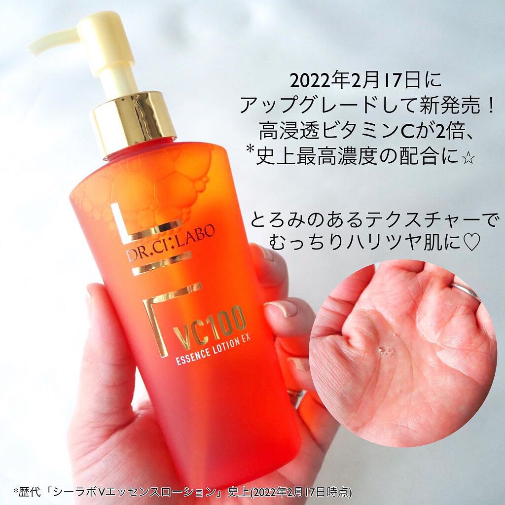 VC100ホットピールクレンジングゲルEX/ドクターシーラボⓇ/クレンジングジェルを使ったクチコミ（3枚目）