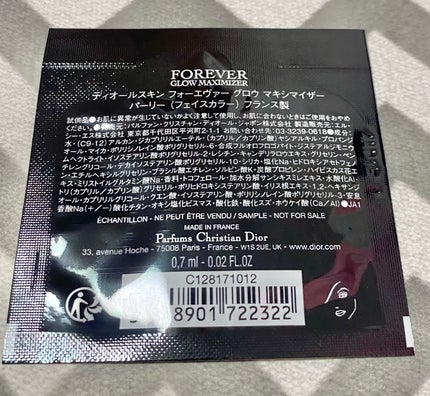 ディオールスキン フォーエヴァー グロウ マキシマイザー/Dior/ハイライトを使ったクチコミ(2枚目)