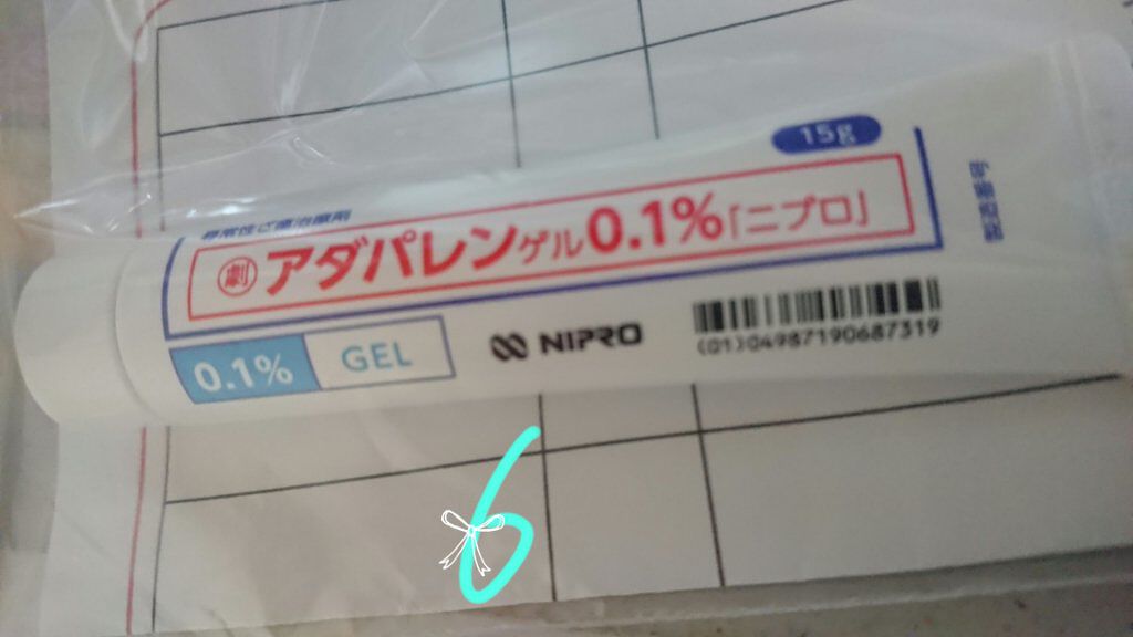 ディフェリンゲル0.1% /マルホ株式会社/その他を使ったクチコミ（1枚目）