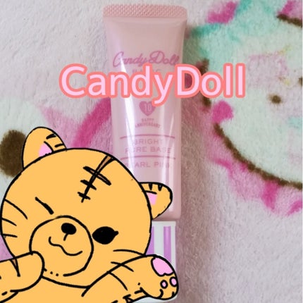 ブライトピュアベース パールピンク/CandyDoll/化粧下地を使ったクチコミ(1枚目)