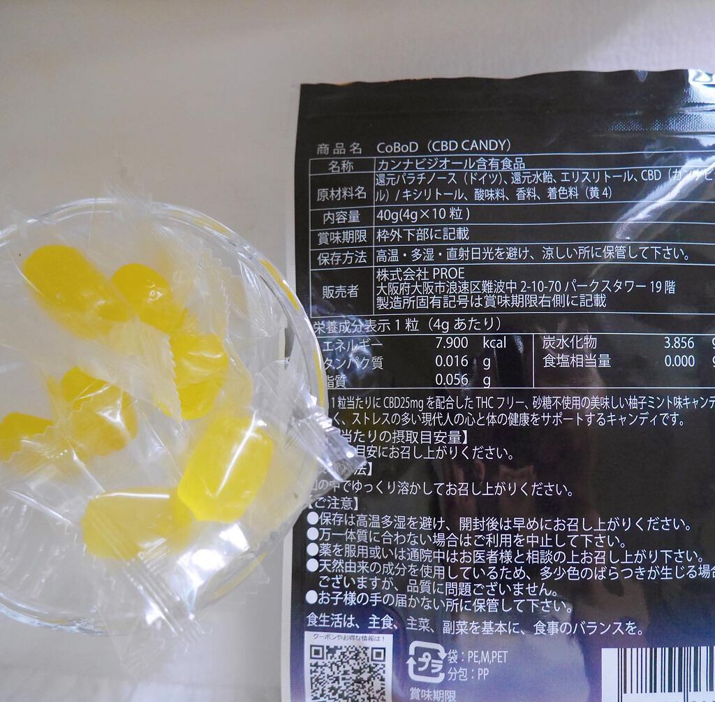 ひだまり@毎日投稿✨ on LIPS 「ダイエットや美容や健康にいいといわれているCBD✨最近、美..」(4枚目)