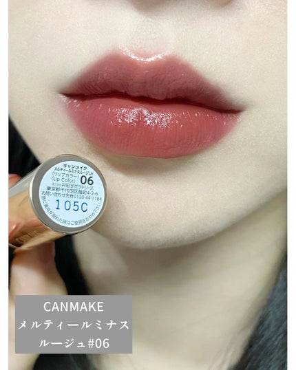 メルティールミナスルージュ/キャンメイク/口紅を使ったクチコミ(4枚目)