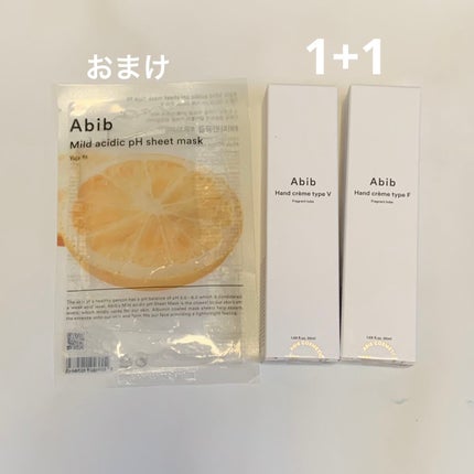ハンドクリーム タイプ Vフレグランスチューブ/Abib /ハンドクリームを使ったクチコミ(2枚目)