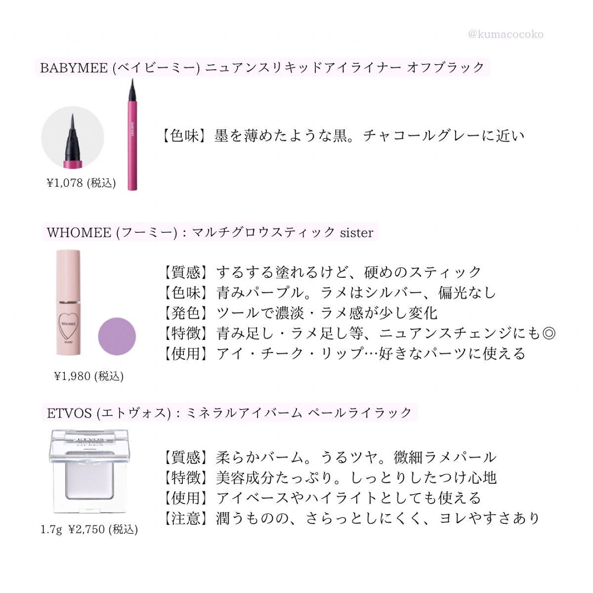 アイカラー/NOV/アイシャドウパレットを使ったクチコミ(7枚目)