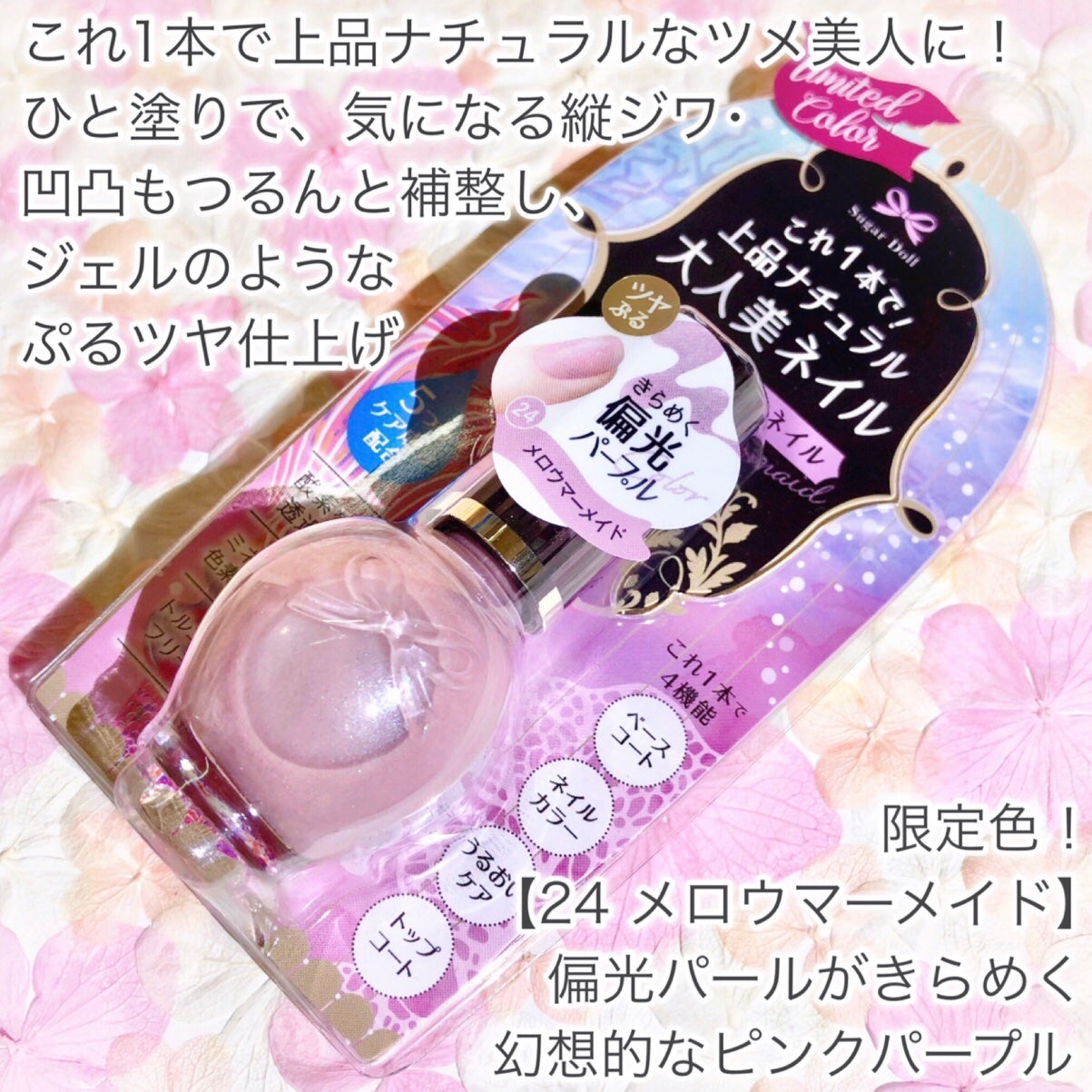 シュガードール オールインワンネイルR/シュガードール/オールインワンネイルを使ったクチコミ(2枚目)