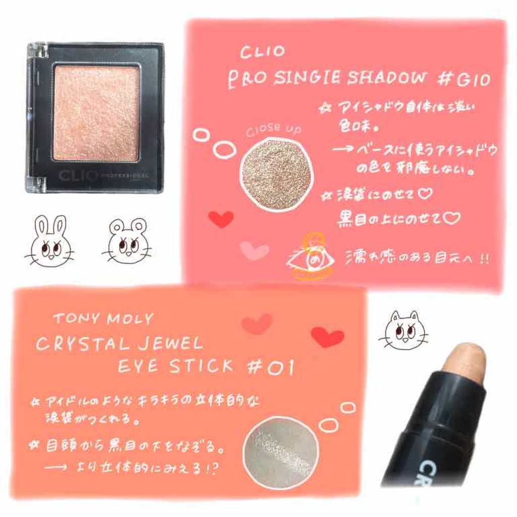 プロ シングル シャドウ/CLIO/単色アイシャドウを使ったクチコミ（2枚目）