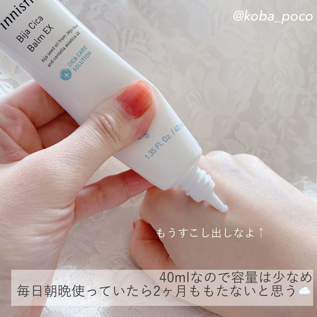 ビジャ シカバーム EX/innisfree/フェイスバームを使ったクチコミ(2枚目)
