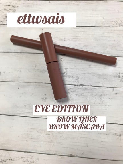 エテュセ アイエディション(ブロウマスカラ)/ettusais/眉マスカラを使ったクチコミ(1枚目)
