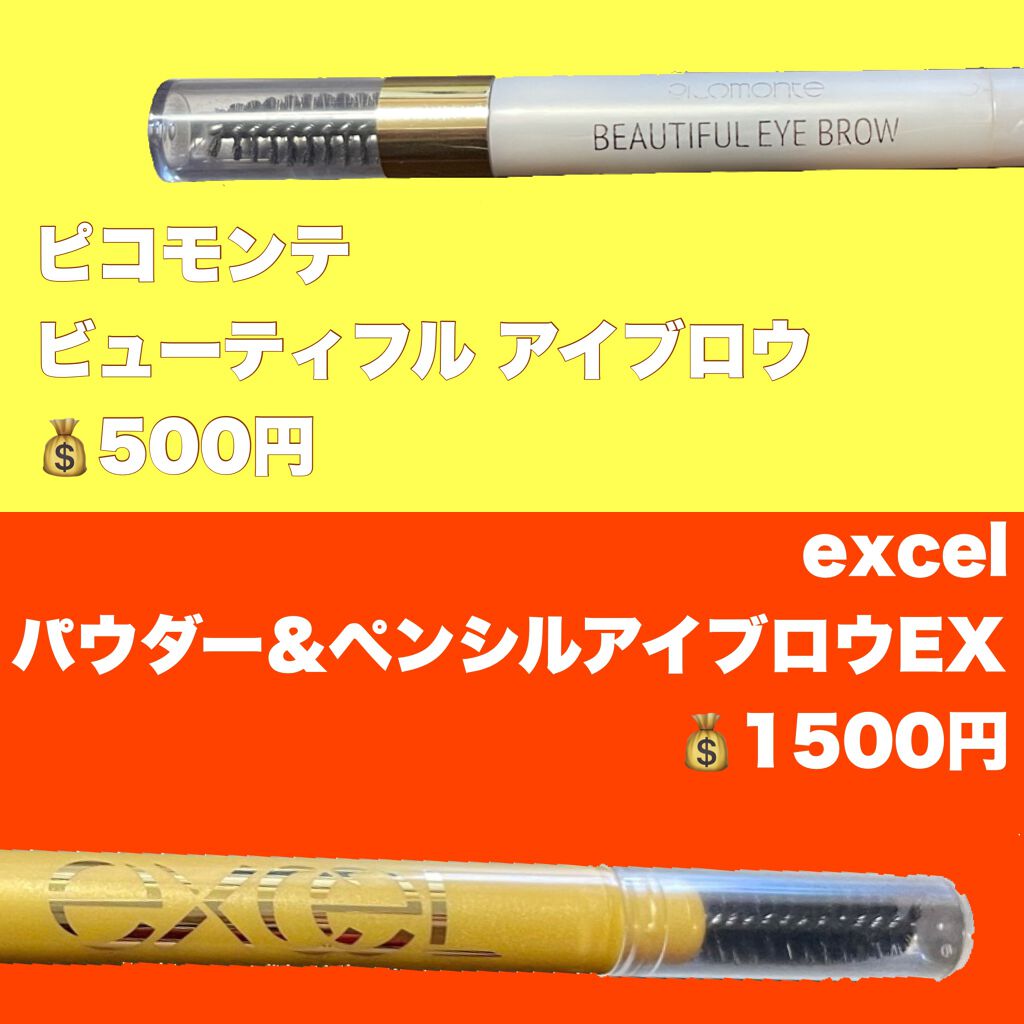 パウダー＆ペンシル　アイブロウＥＸ/excel/アイブロウペンシルを使ったクチコミ（2枚目）