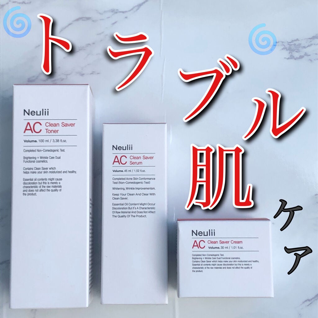 ACクリーンセーバーセラム/Neulii/美容液を使ったクチコミ(1枚目)