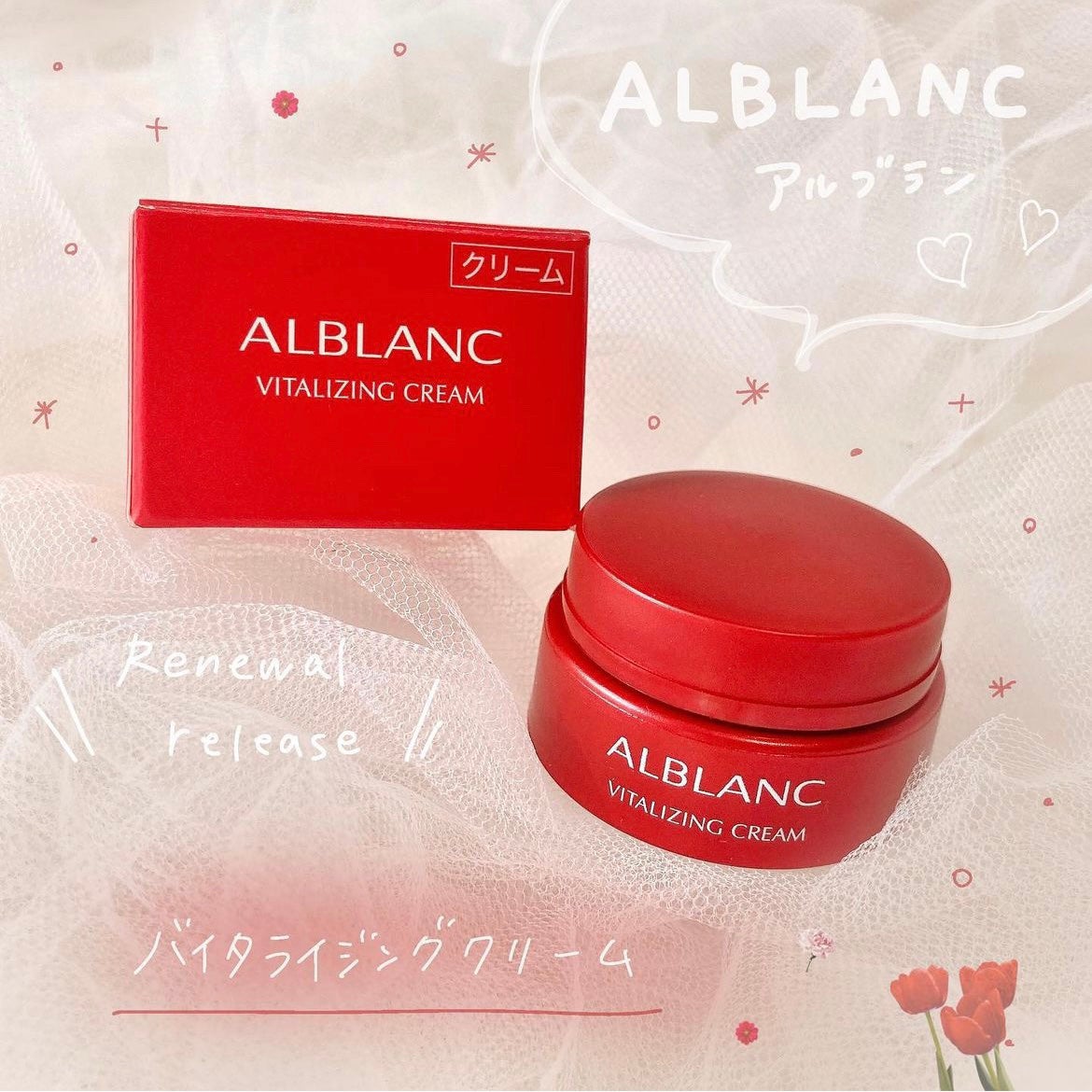 バイタライジングクリーム/ALBLANC/フェイスクリームを使ったクチコミ(1枚目)