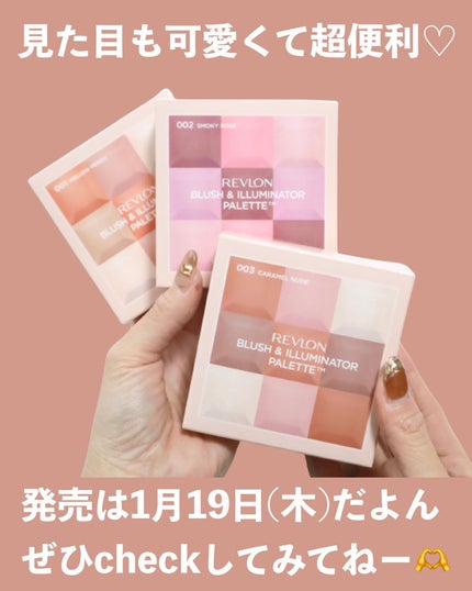 ブラッシュ&イルミネーター パレット/REVLON/パウダーチークを使ったクチコミ(9枚目)