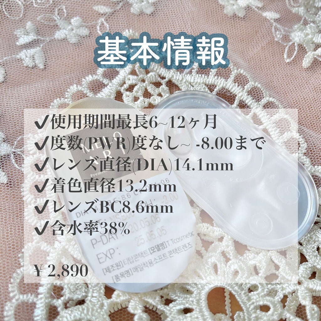 MELO ART/蜜のレンズ/カラーコンタクトレンズを使ったクチコミ(2枚目)