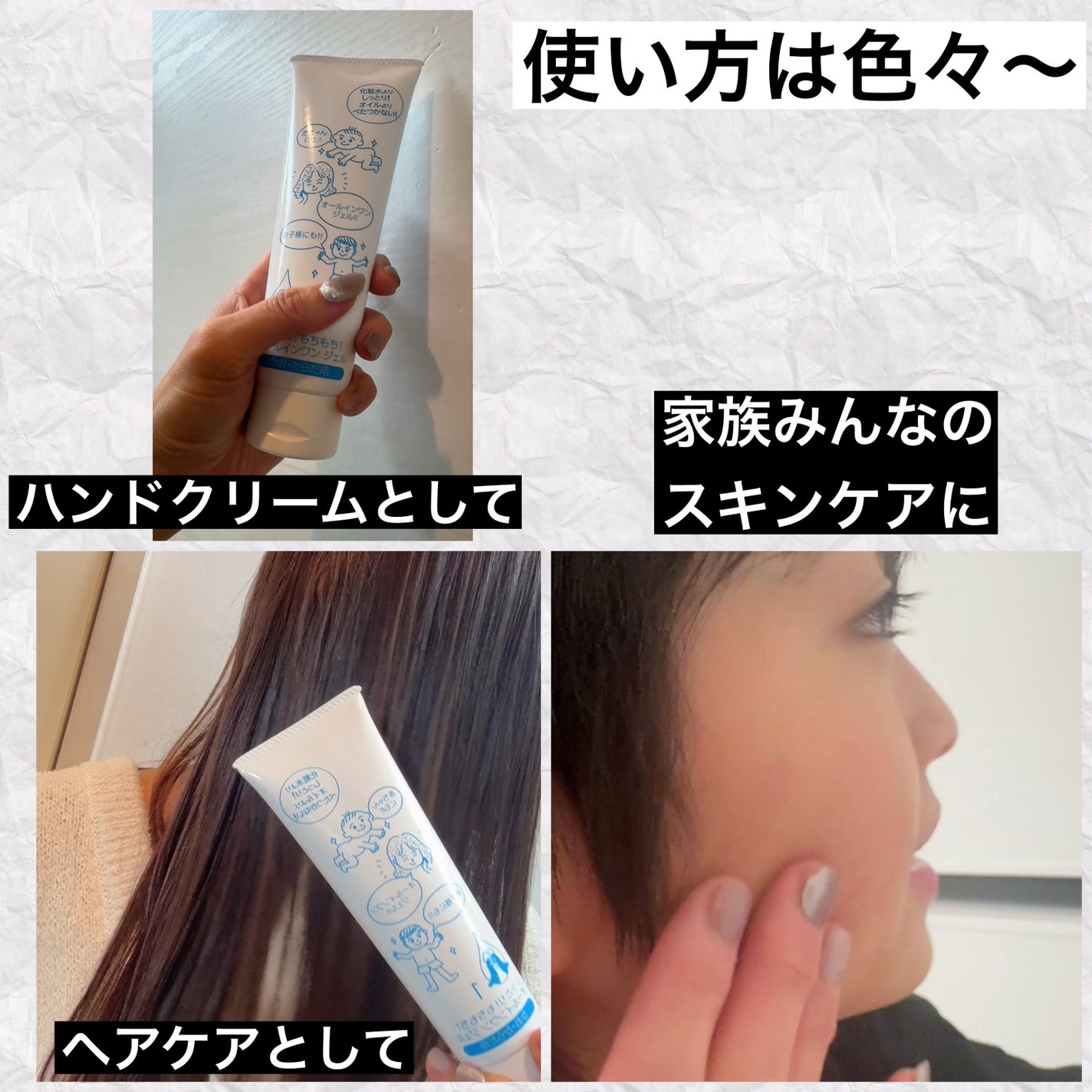 しっとり!もちもち!オールインワンジェル/肌保湿研究所/その他スキンケアを使ったクチコミ(2枚目)