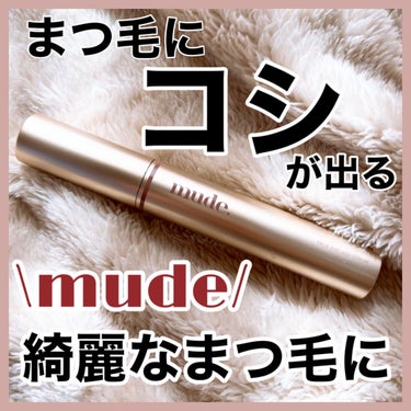 mude トゥルーアイラッシュセラムのクチコミ「【mude】まつ毛が綺麗に上がるようになる最強美容液🔥

📍#mude  トゥルーアイラッシュ.....」（1枚目）