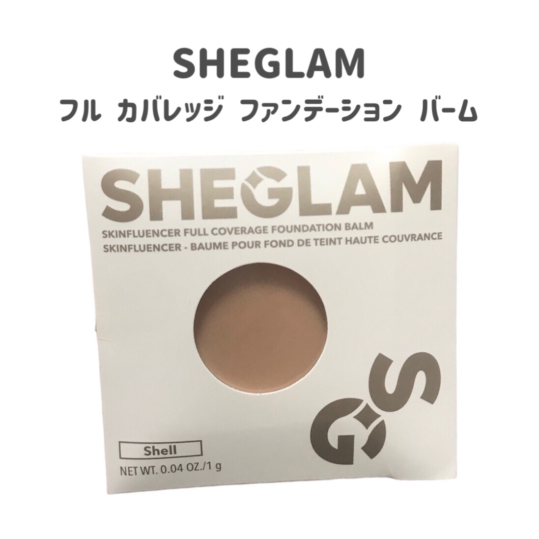 フルカバレッジ ファンデーションバーム/SHEGLAM/クリーム・エマルジョンファンデーションを使ったクチコミ（2枚目）