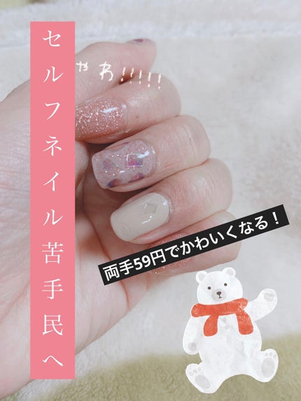 ネイルシール/Qoo10/ネイルシールを使ったクチコミ(1枚目)