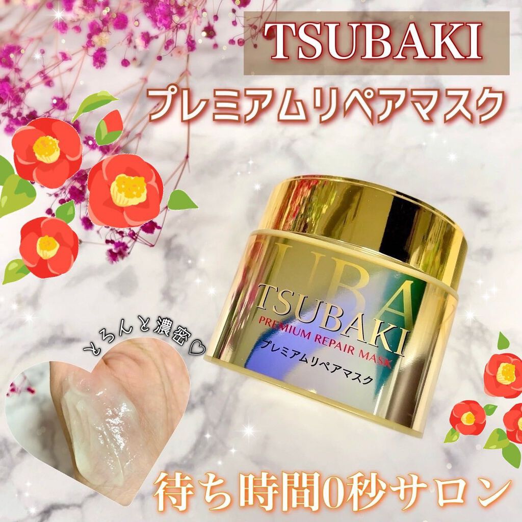 プレミアムリペアマスク(資生堂 プレミアムリペアマスク)/TSUBAKI/ヘアマスク・ヘアパックを使ったクチコミ(1枚目)