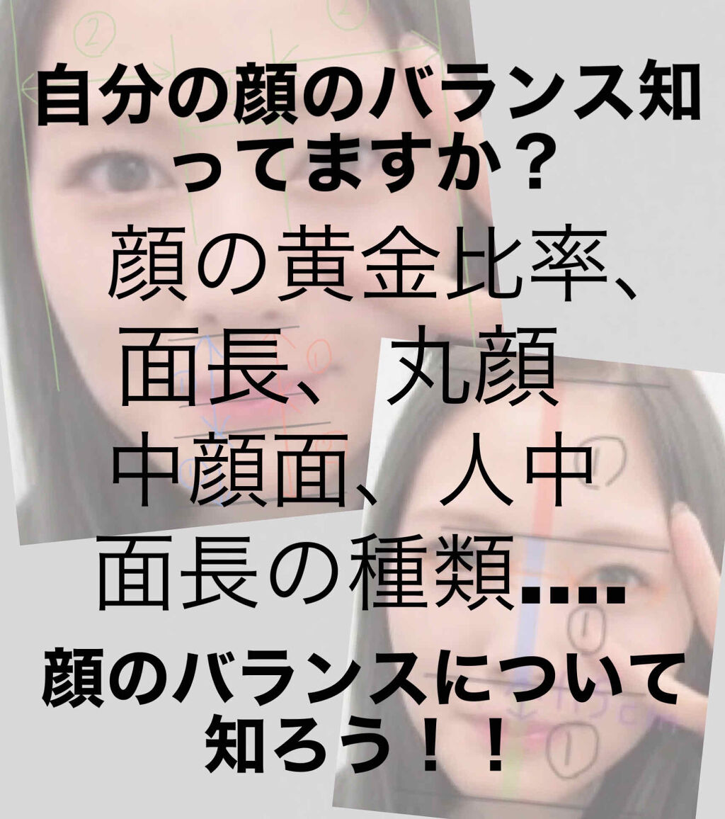 シェーディングパウダー キャンメイクを使った口コミ 顔の黄金比率 写真を撮って自分の顔を測って By あやの 10代後半 Lips
