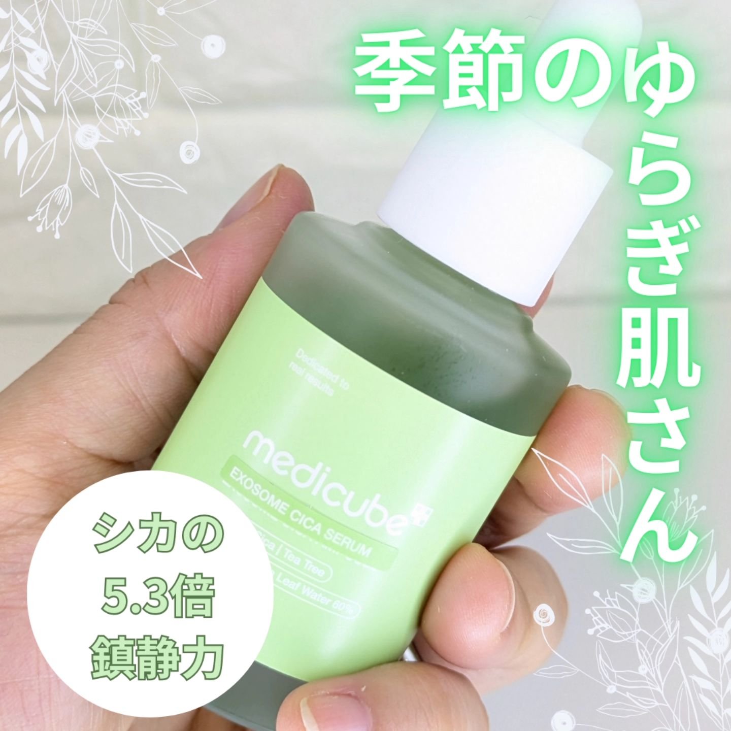 エクソソームシカ アンプル/MEDICUBE/美容液を使ったクチコミ（1枚目）