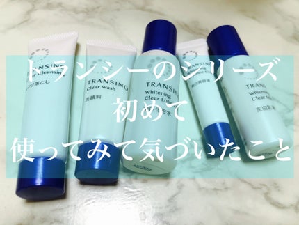 薬用ホワイトニング フェイシャルマスクEX/トランシーノ/シートマスク・パックを使ったクチコミ(2枚目)