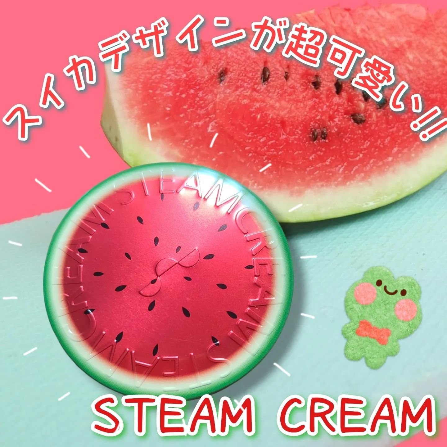 スチームクリーム ココメロ/STEAMCREAM/フェイスクリームを使ったクチコミ（1枚目）