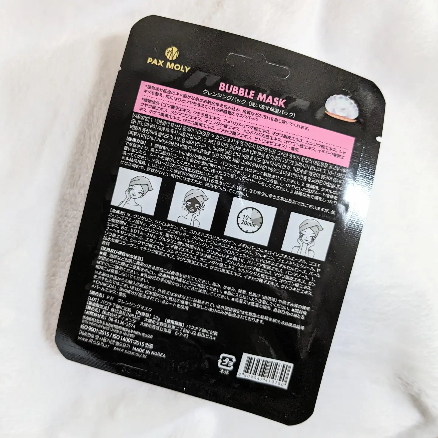 PAX MOLY バブルマスクのクチコミ「PAXMOLY　
バブルマスク

炭を使用したシートと真珠を配合したスペシャルケアマスク❣️
.....」（2枚目）