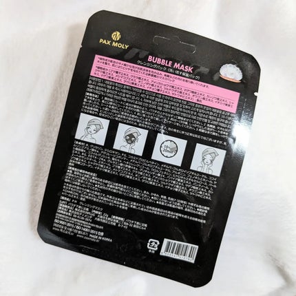バブルマスク/PAX MOLY/あぶらとり紙を使ったクチコミ(2枚目)